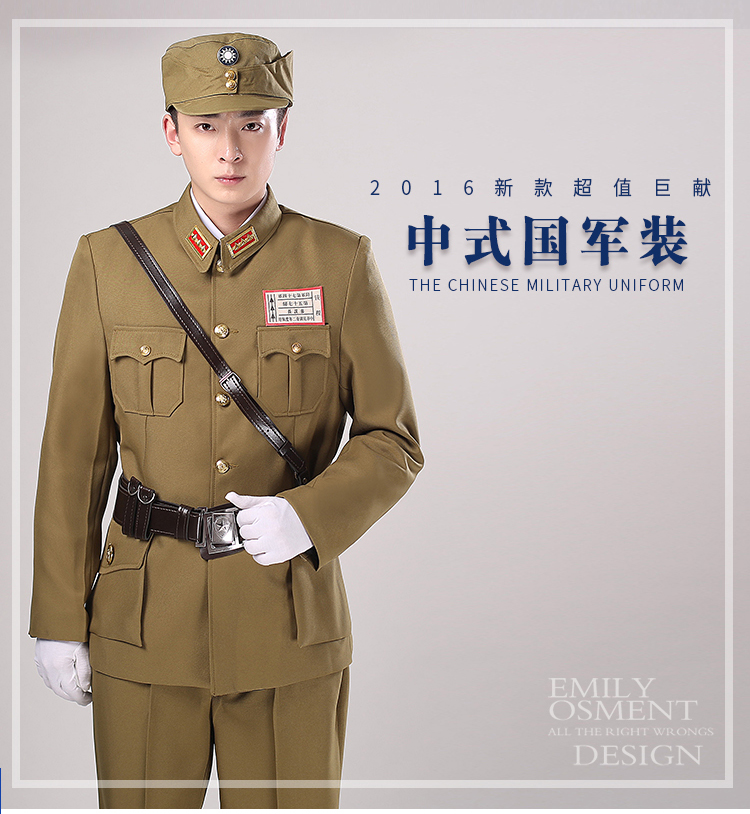 中式新款國(guó)軍裝沙家浜演出服裝
